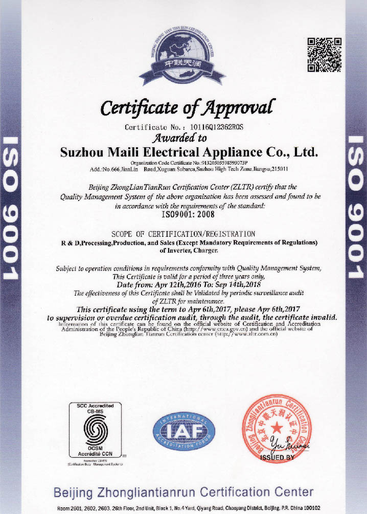 شهادة ISO 9001 لنظام إدارة الجودة الخاصة بمايلي